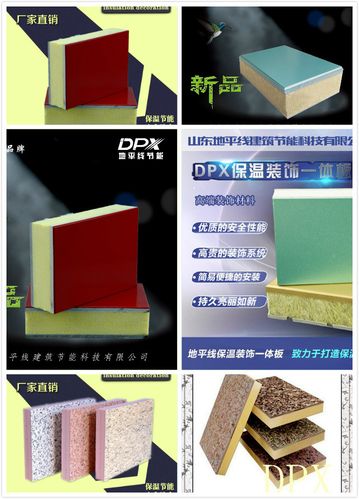 本公司是专门从事建筑节能材料研发,生产,销售的大型绿色建材企业