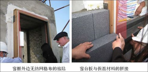 (全套)被动房施工与质量控制技术