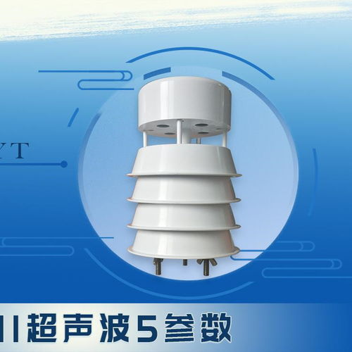 深圳超声波五参数气象站安装使用说明书 新闻动态byql mini 深圳市碧野千里技术