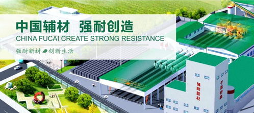 中机新时代 强耐新材引领节能建材行业走向智能化