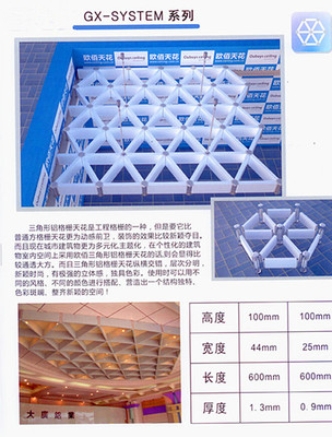 宁夏铝格栅吊顶厂家【定制加工】_建筑材料栏目_