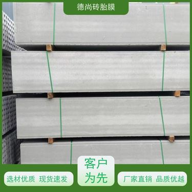 地下室砖胎膜替代材料厂家批发 建筑节能 安装方便 厂家 - 爱企查