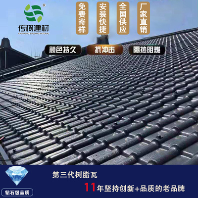 安徽合成树脂瓦在未来有着很好的发展潜力[传树建材]
