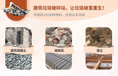 移动式建筑垃圾处理设备的价格与建筑节能材料的销售及安装