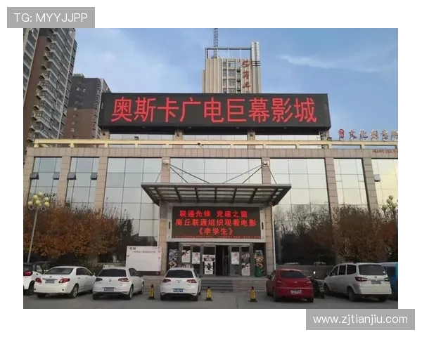 商丘电影院全新观影体验升级让影迷尽享电影魅力与视听盛宴 商丘电影院全新观影体验升级让影迷尽享电影魅力与视听盛宴