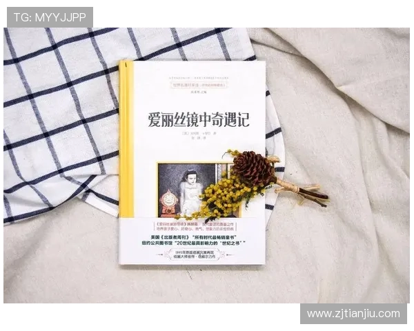 爱丽丝漫游仙境:一场关于好奇心与成长的奇幻之旅