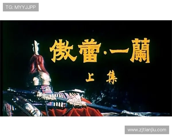 傲蕾一兰：探索生命之初的神秘画卷