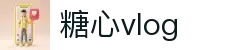 糖心vlog短视频站 - 糖心vlog官网推荐 | 糖心vlog网页版高清播放